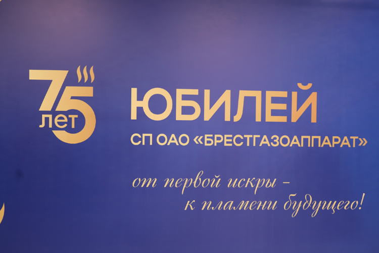 GEFEST — 75 лет!🔥