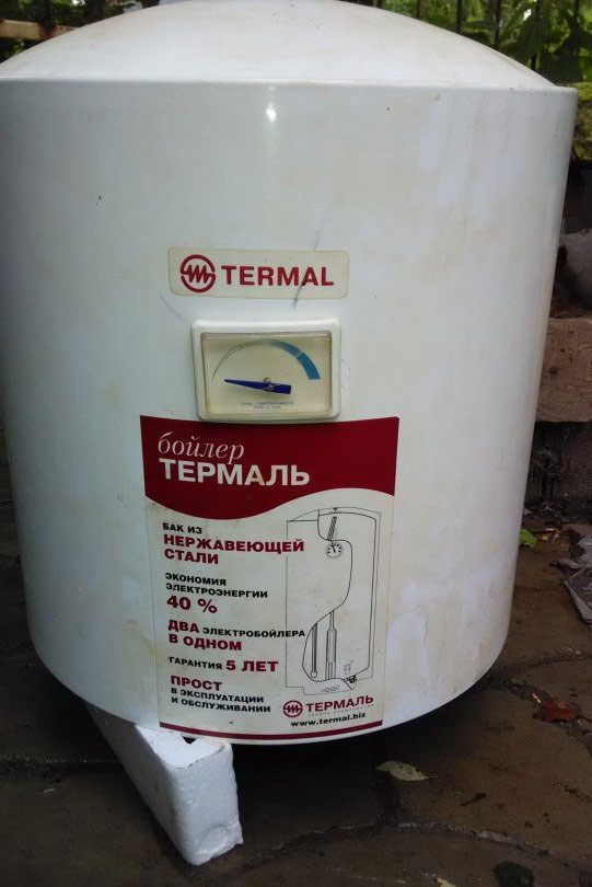 Водонагреватель TERMAL Водонагреватель TERMAL