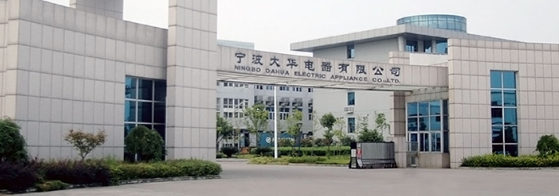 Завод Ningbo Dahua Electric Appliance Завод Ningbo Dahua Electric Appliance