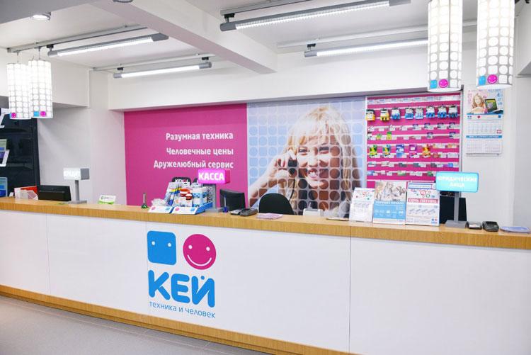 Сеть магазинов электроники «Кей»
