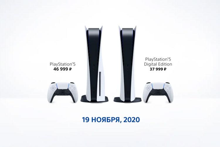 Sony PlayStation 5